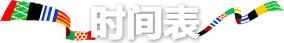 schedule-title